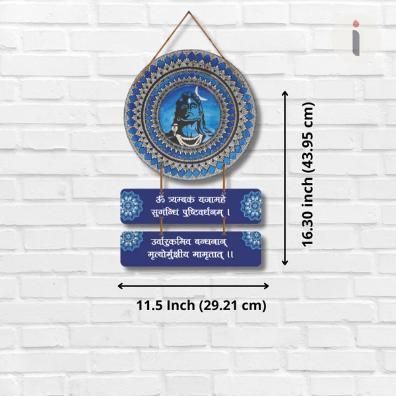 Maha Mrityunjaya Mantra Shiva Wall Hanging